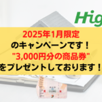 鹿沼市は外壁塗装で使える助成金はもう終了？【25年最新版】